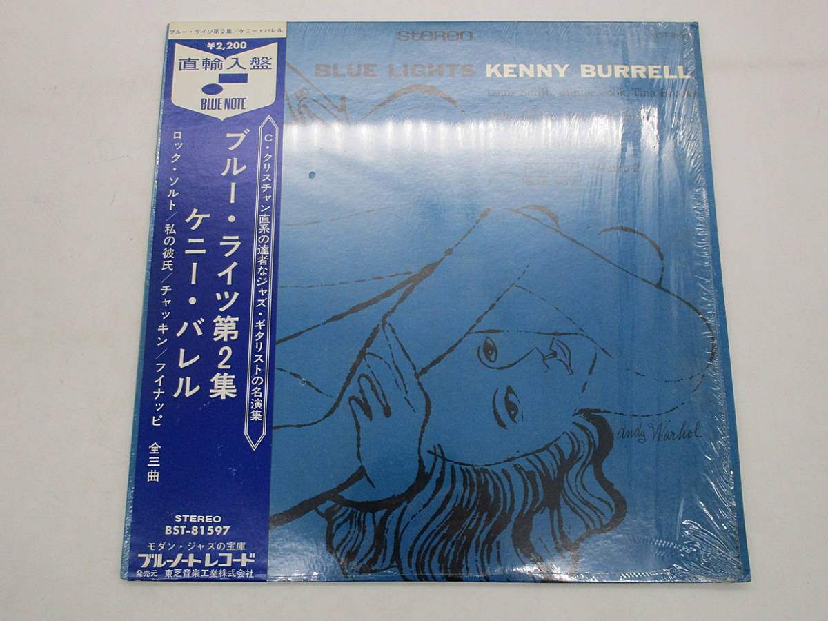 本物保証，定番人気 直輸入盤 LＰレコード ブルーライツ第2集/ケニー バレル KENNY BURRELL/BLUE LIGHTS VOL.2 /BLUE NOTE BST 81597(ジャズ一般)｜売買されたオークション情報、yahooの商品情報をアーカイブ公開 - オークファン ジャズ一般