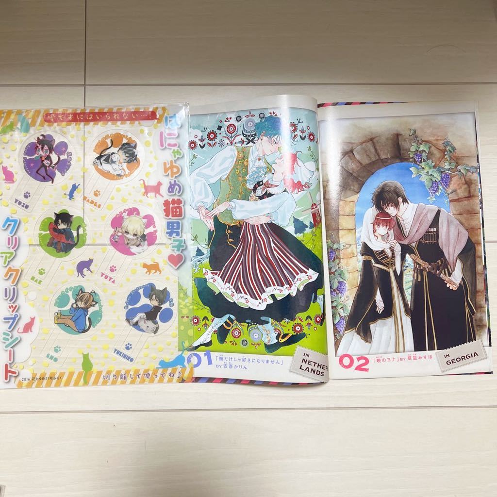 暁のヨナ 花とゆめ付録 複製原画 制作手帳 ブロマイド ポストカード 