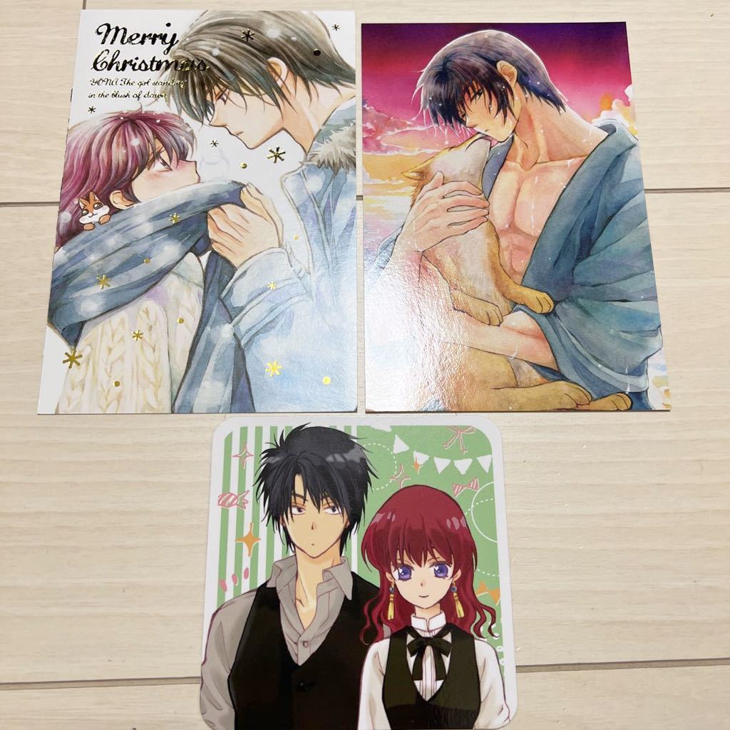 暁のヨナ 花とゆめ付録 複製原画 制作手帳 ブロマイド ポストカード 