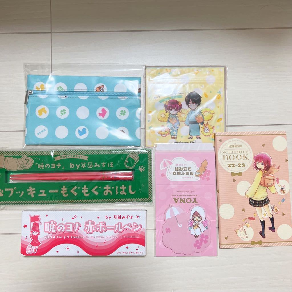 暁のヨナ 花とゆめ付録 複製原画 制作手帳 ブロマイド ポストカード 