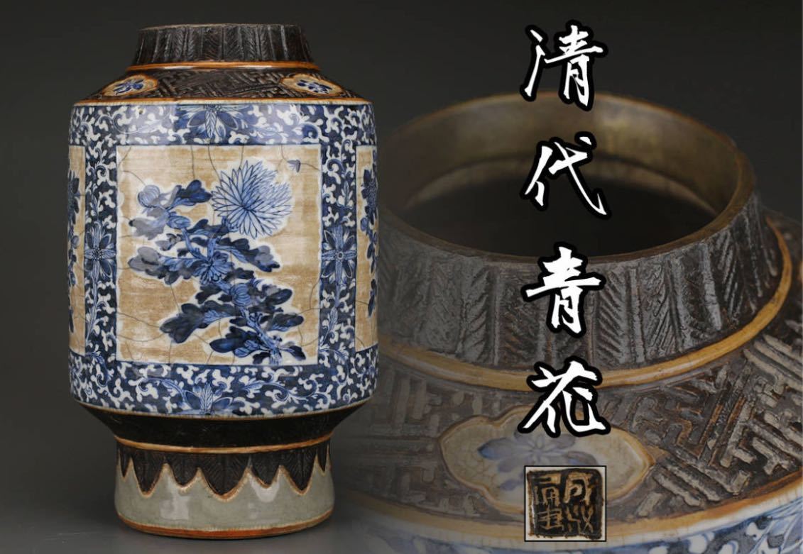 染付青花　角水注 染付 唐物 Yahoo!オークション - 水注』唐物 青花 ⁄ 中国古玩 「清朝