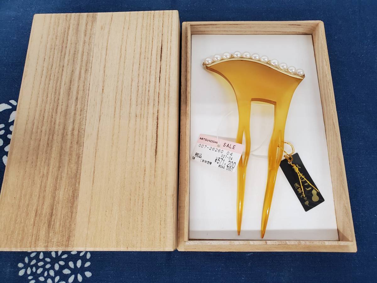☆未使用保管品 本べっ甲バチ型かんざし 本真珠 18金プレート