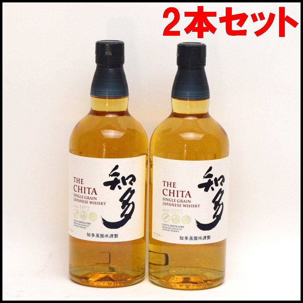 2本セット 未開栓 サントリー 知多 シングルグレーン ウイスキー 700ml