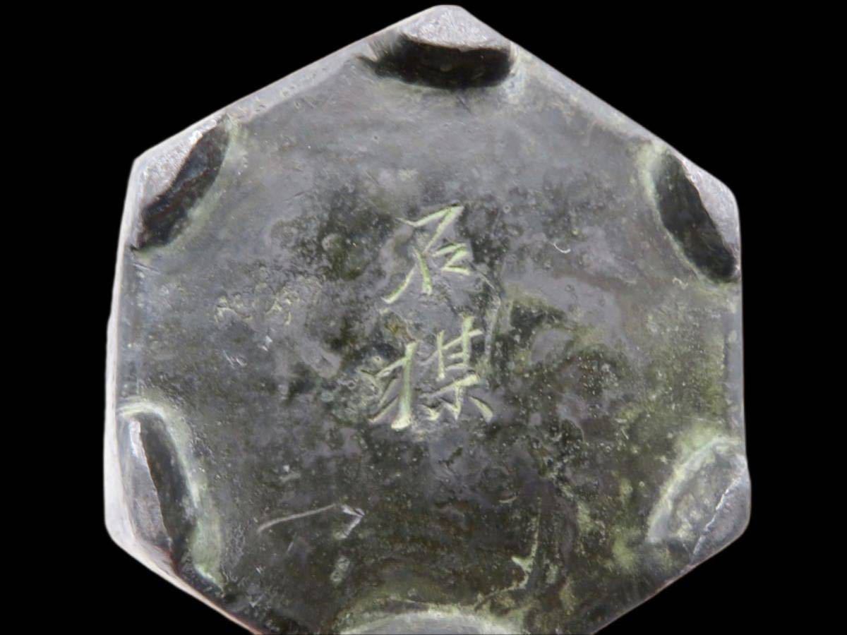 RX537 石楳 在銘 時代煎茶道具 錫製 草木 漢詩彫 六方形 茶入れ 茶叶罐