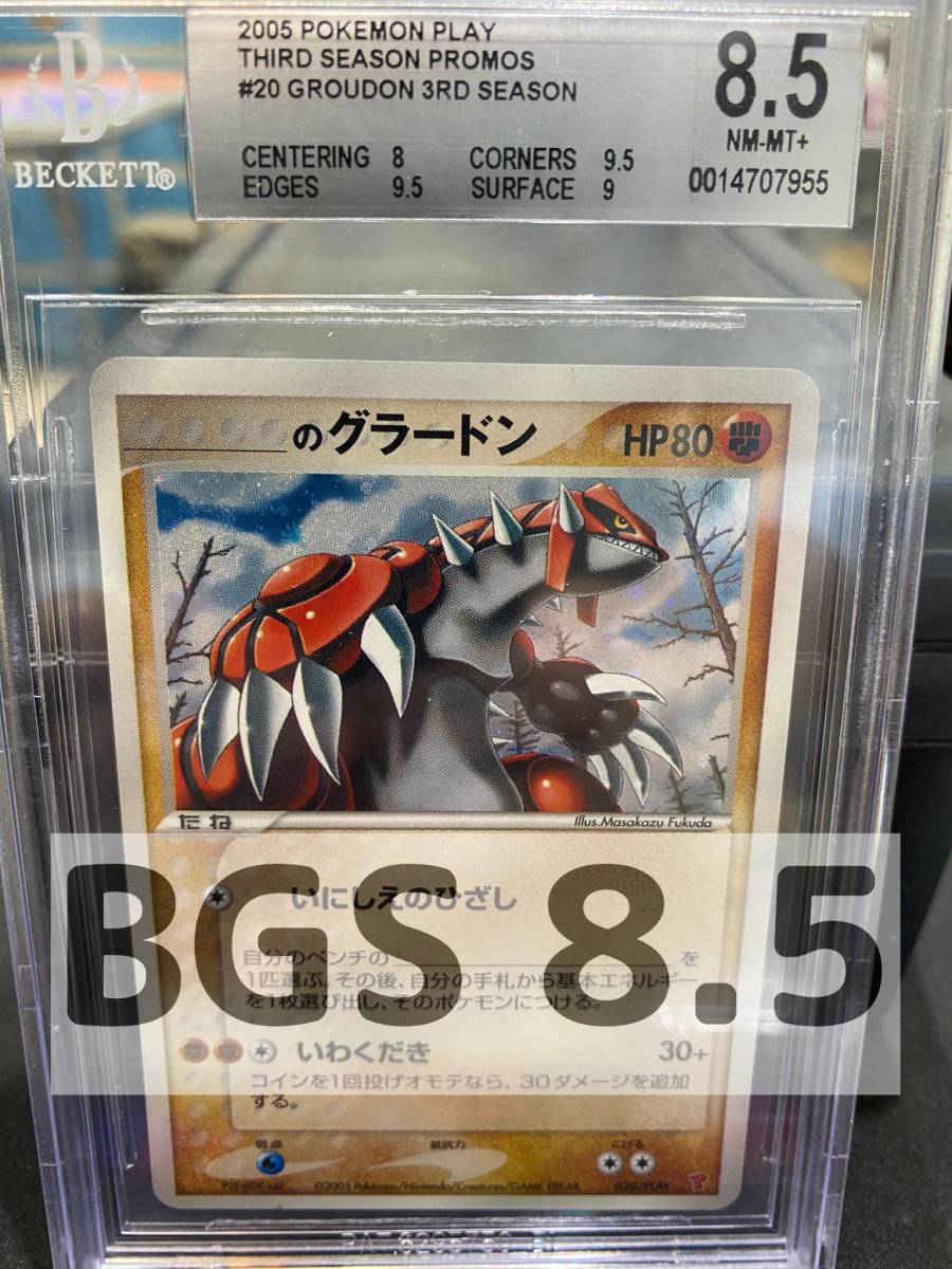 BGS8.5 020/PLAY _のグラードン 第3期プレイヤーズ継続キットカード