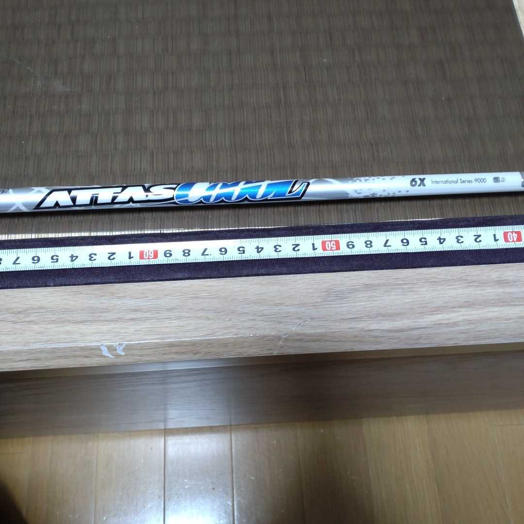 ATTAS COOL アッタスクール 6X シャフト 【公式通販】