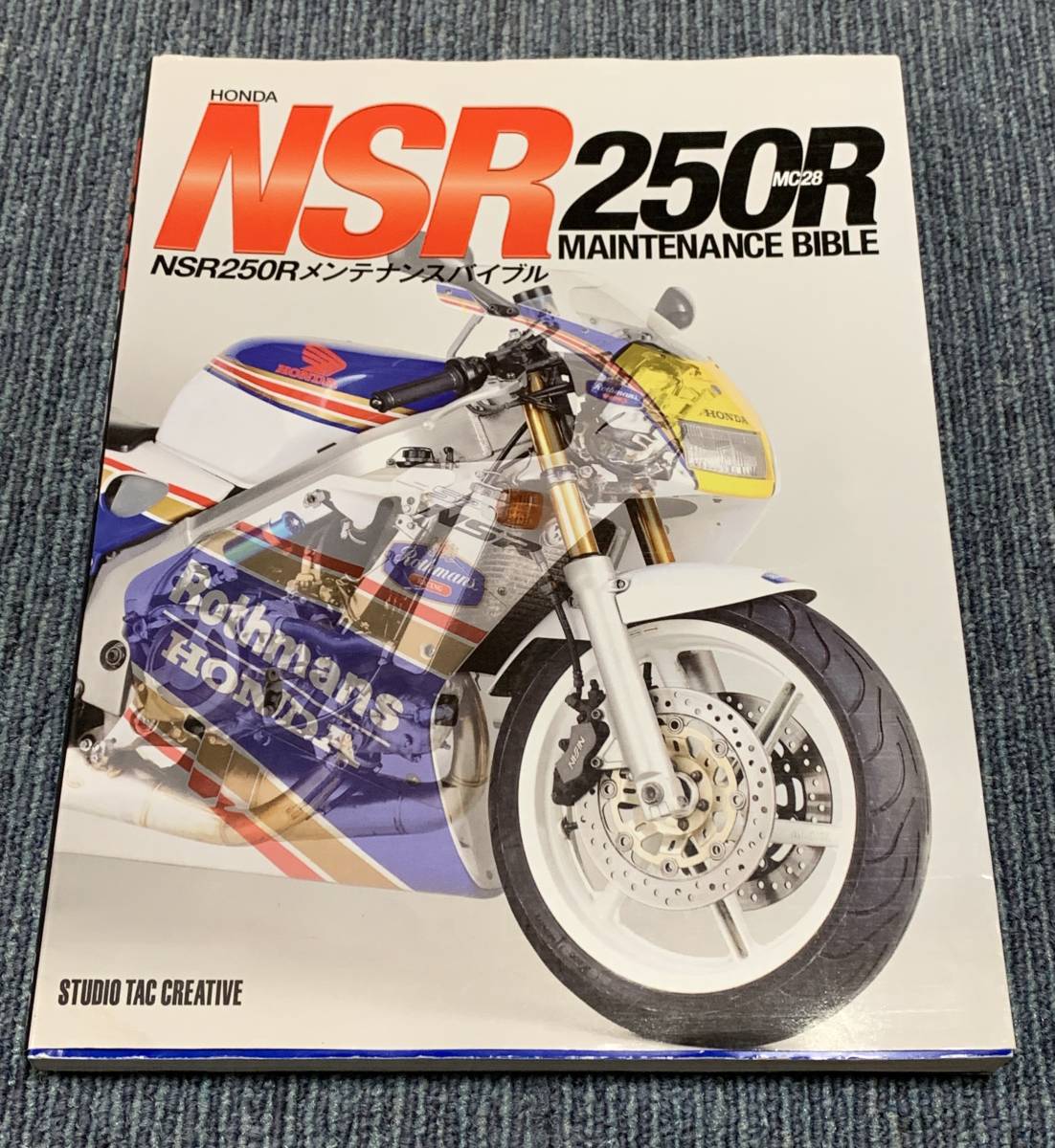 ホンダNSR250Rメンテナンスブック完全整備手帳&サービスマニュアル2冊