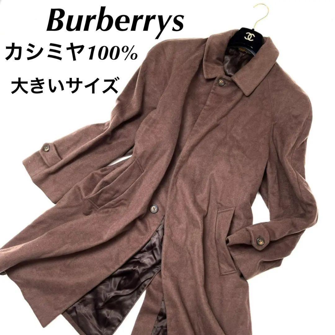 本物保証，限定セール 220811 Burberrys バーバリー 大きいサイズ ３L ラグラン袖 カシミヤ100% ロングコート 厚手 ステンカラー ビンテージ 男女兼用 カシミア