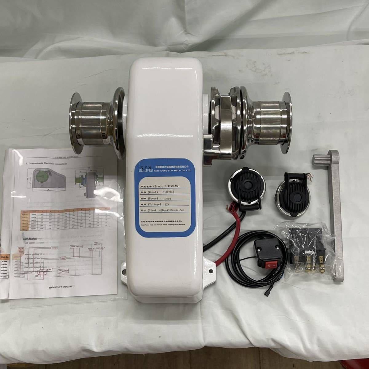 アンカーウインチ 大型 1100W 12V 最大牽引能力750kg 通常のウインチの 