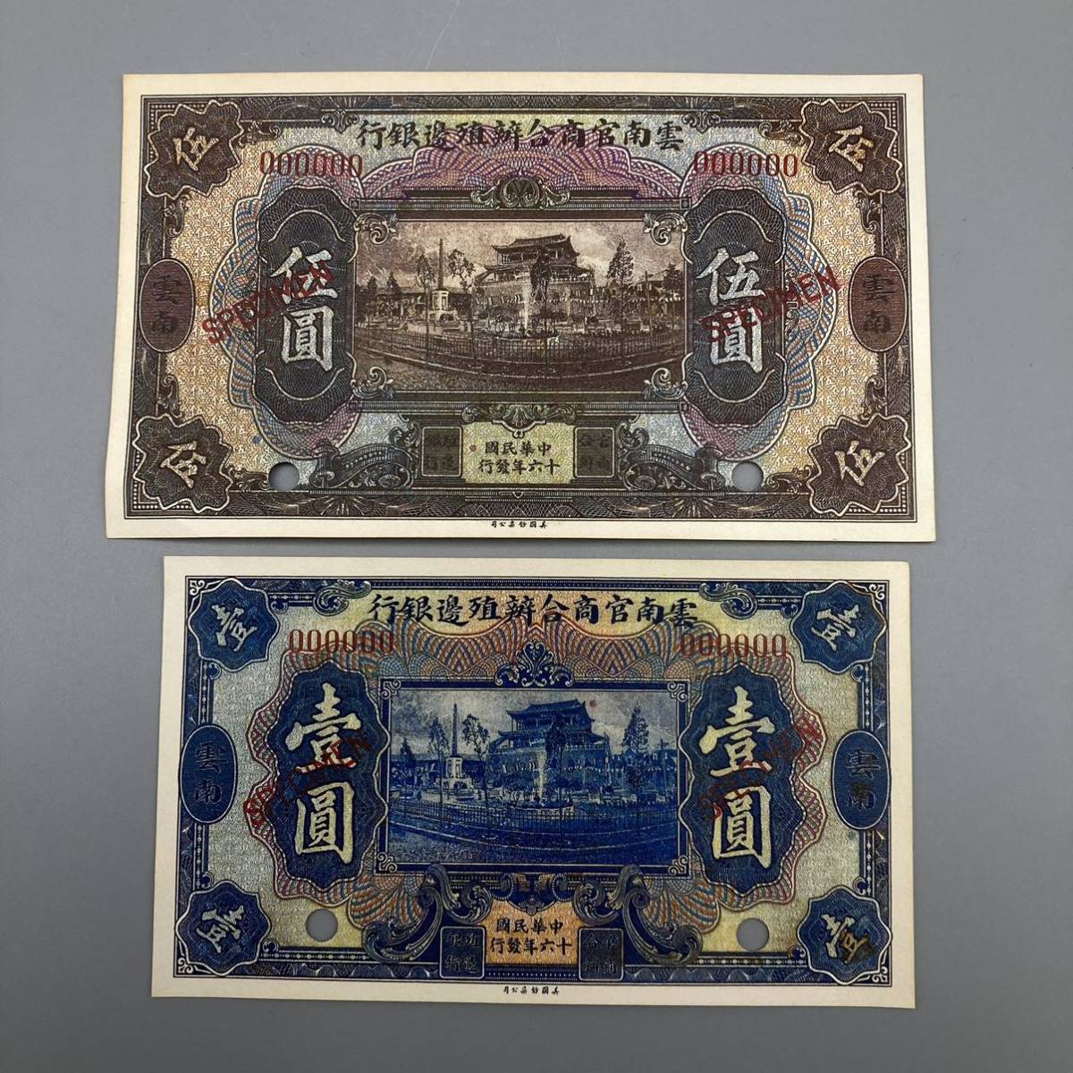 1□折れナシ!!美品【中国紙幣】中央銀行 伍拾萬圓 1枚 1949年 検：古銭