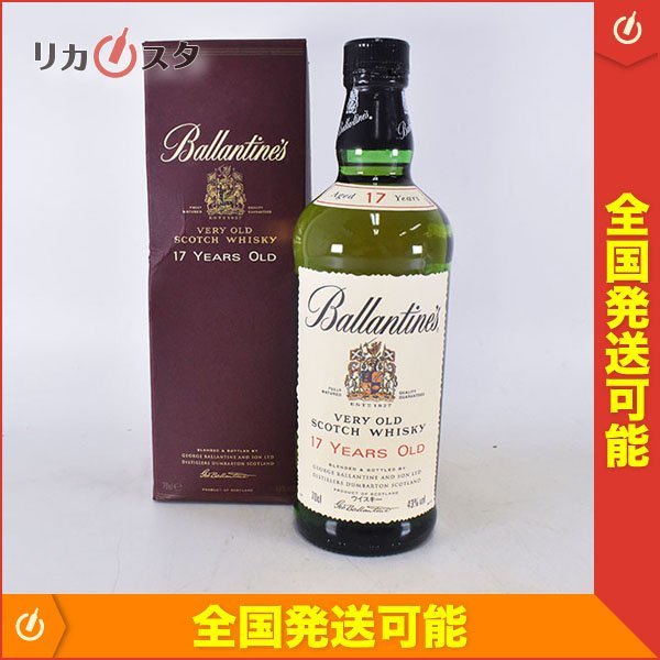 ウイスキー バランタイン 17年 ベリーオールド ＊箱付 750ml 43