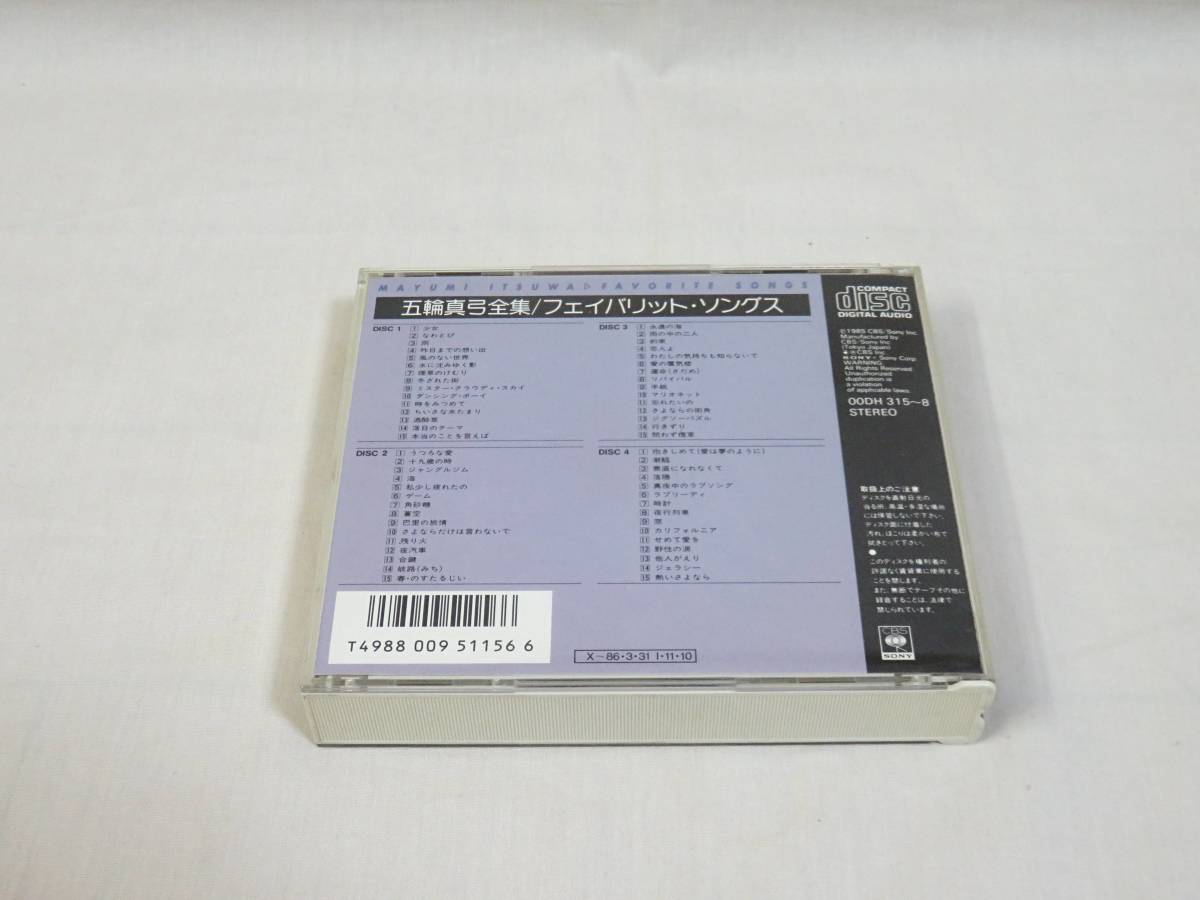 フェイバリット・ソングス 五輪真弓 ⁄ - 4CD｜Yahoo!フリマ（旧PayPay