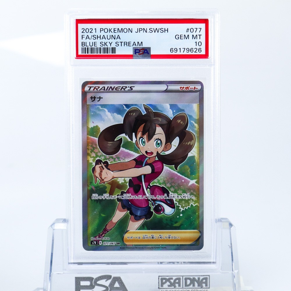 ポケモンカードゲーム 【極美品！】ポケモンカードゲーム サナ SR