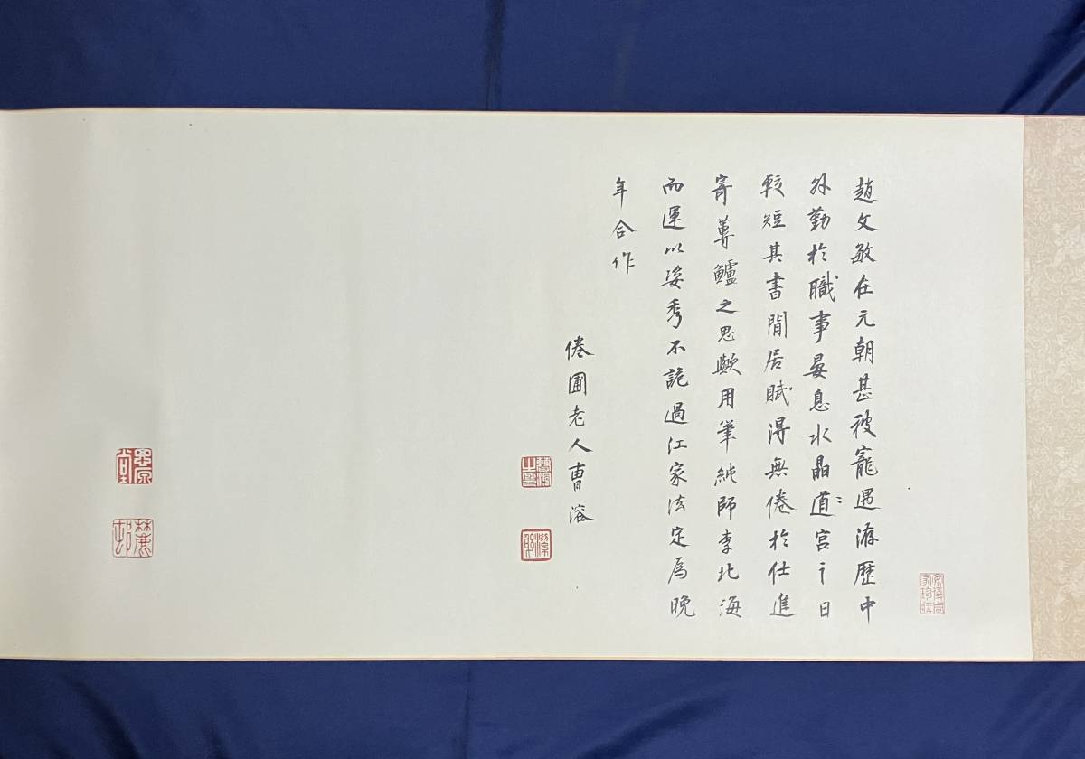 故宮博物院(こきゅうはくぶついん) 浴馬図 蔵図 : 元 趙孟頫『前後赤壁 