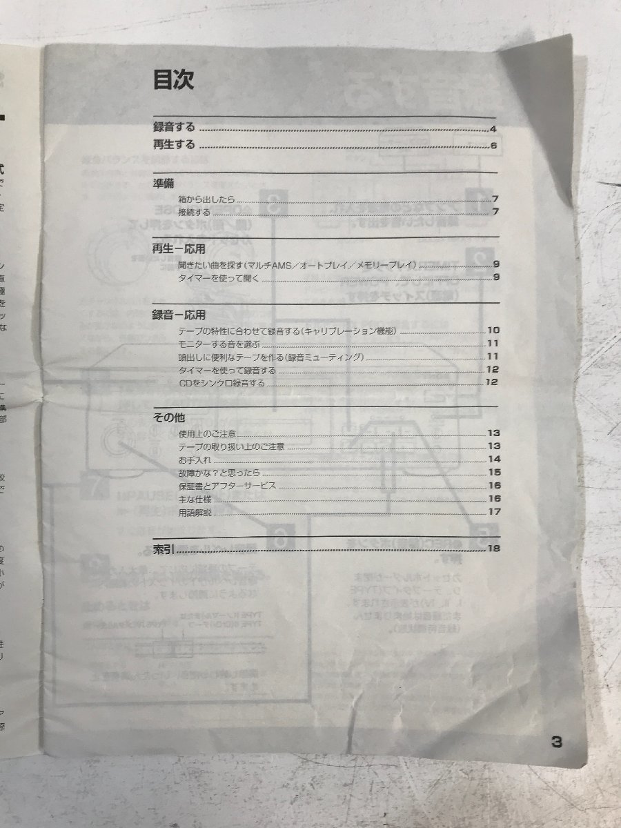 SONY TC-KA7ES TC-KA5ES 取扱説明書 ステレオカセットデッキ ソニー