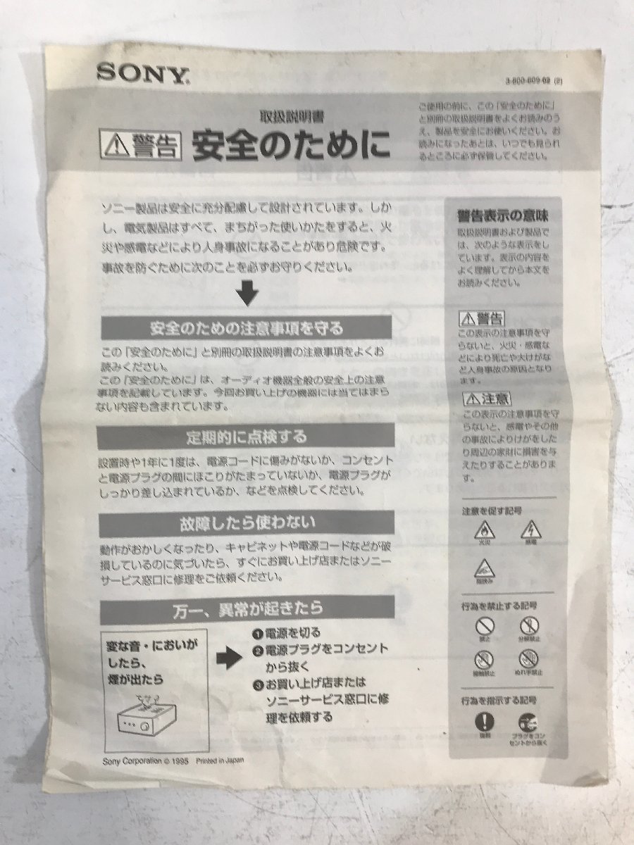 SONY TC-KA7ES TC-KA5ES 取扱説明書 ステレオカセットデッキ ソニー