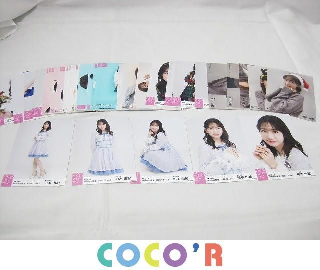 同梱可】良品 アイドル AKB48 柏木由紀 のみ netshop限定 2020.12 vol 