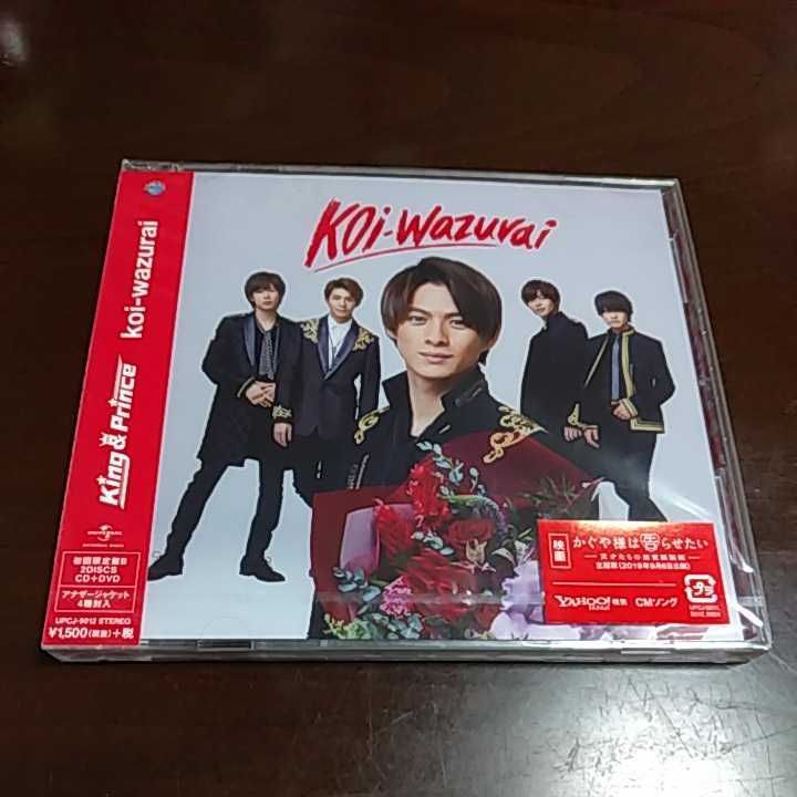 新品，品質保証 King & Prince koi-wazurai 初回限定盤B キンプリ(その他)｜売買されたオークション情報、yahooの商品情報をアーカイブ公開 - オークファン か行