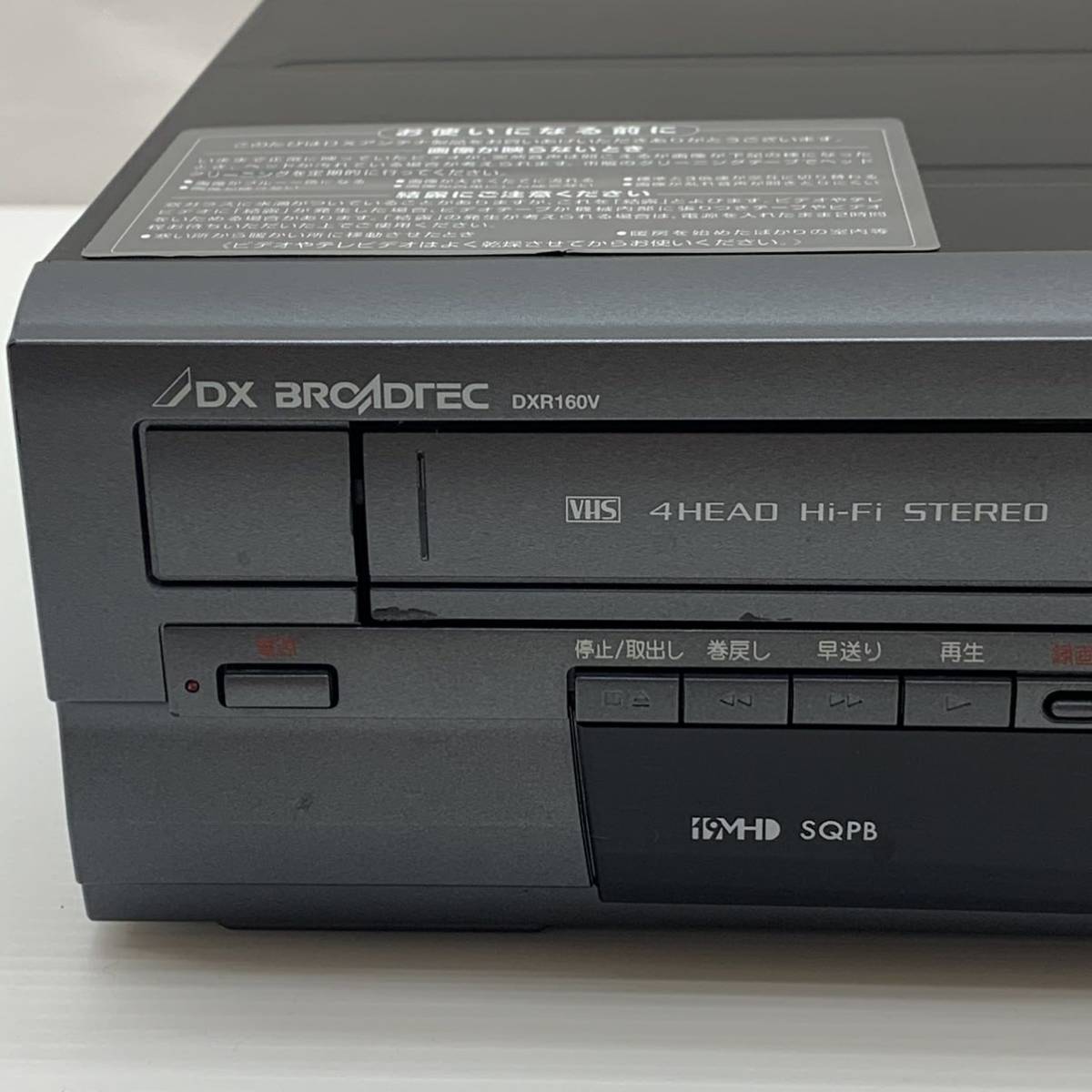DVD・VHSビデオデッキ DXR-160V 2012年製 DX ANTENNA DXR160V VHS DVD