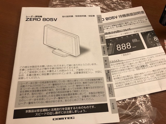 141◇コムテック レーダー探知機 ☆ ZERO850V ドライブレコーダー相互