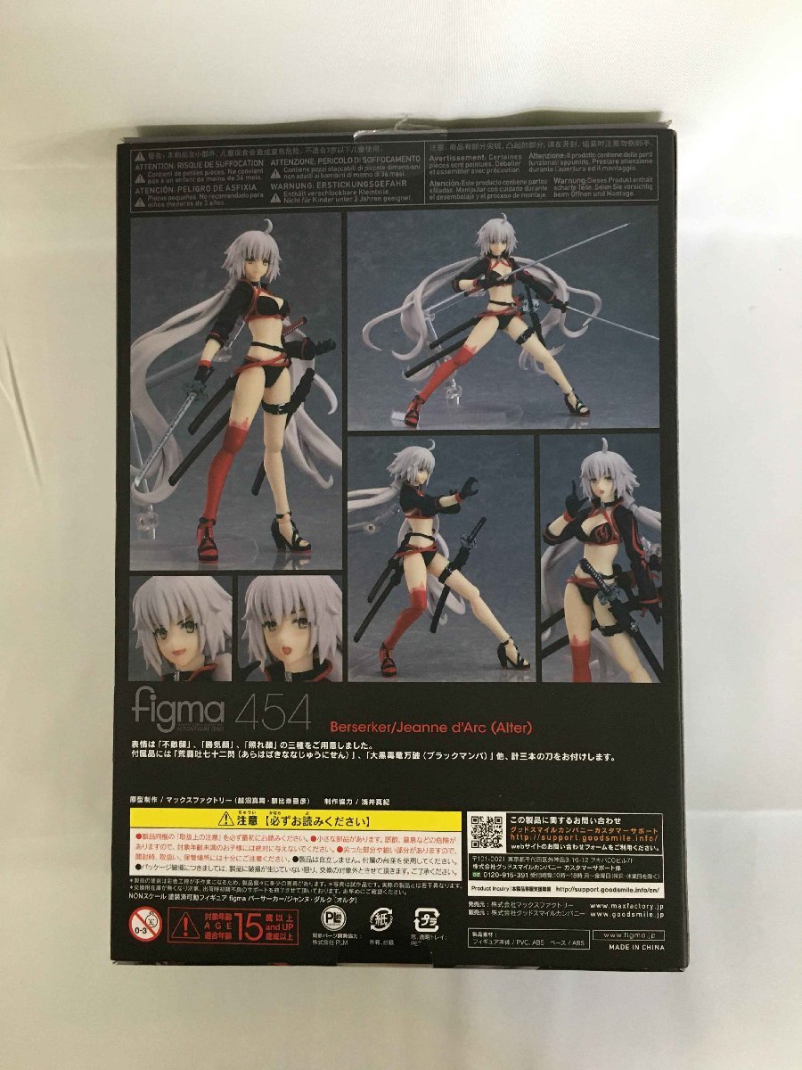 1円～】figma バーサーカー/ジャンヌ・ダルク[オルタ] Fate/Grand
