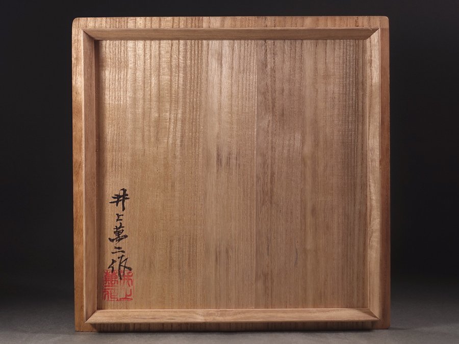 人間国宝 井上萬二作 | MANJI 共箱 KILN INOUE 井上萬二窯