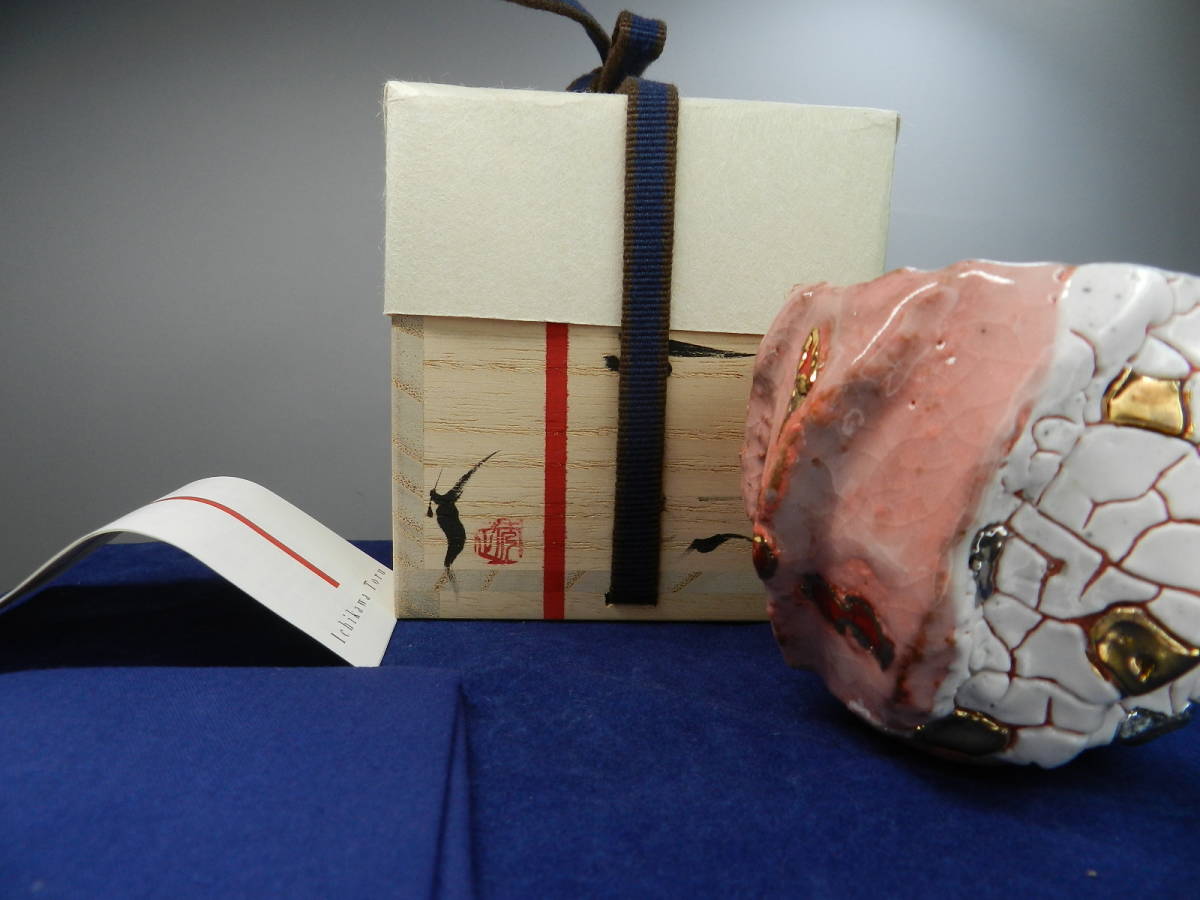 市川透作 ぐい呑 「Liberalism 紅」 市川 透 作 「酒呑 Invisible⁄⁄Ray