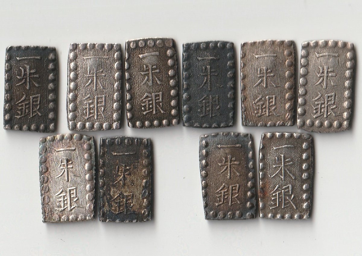 1円～ おたからや☆W1117-31 本物保証☆一朱銀×6枚 明治一朱銀×2枚 一 