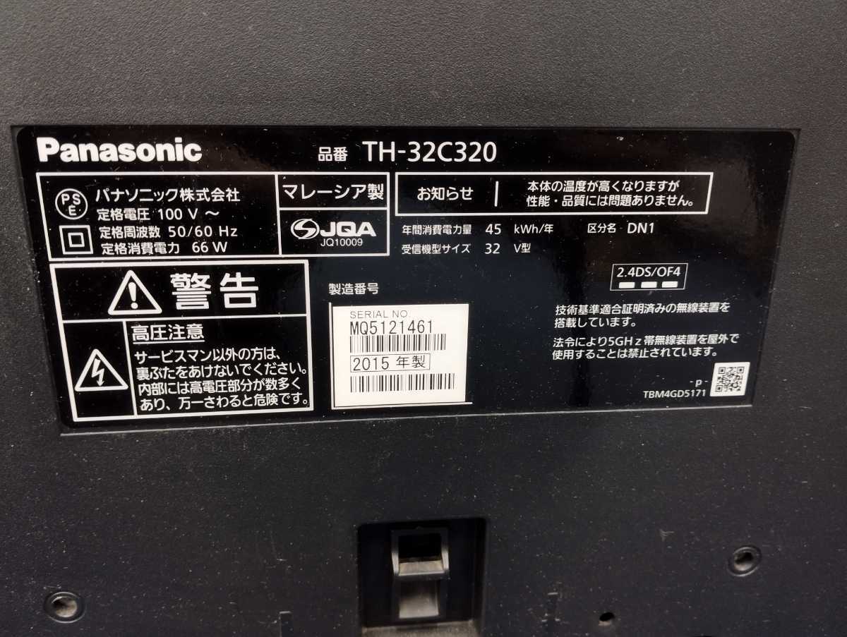③液晶テレビ Panasonic パナソニック TH-32C320 32型 2015年製 