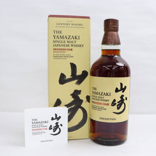 1円~SUNTORY（サントリー）山崎 スパニッシュオーク 2020 エディション