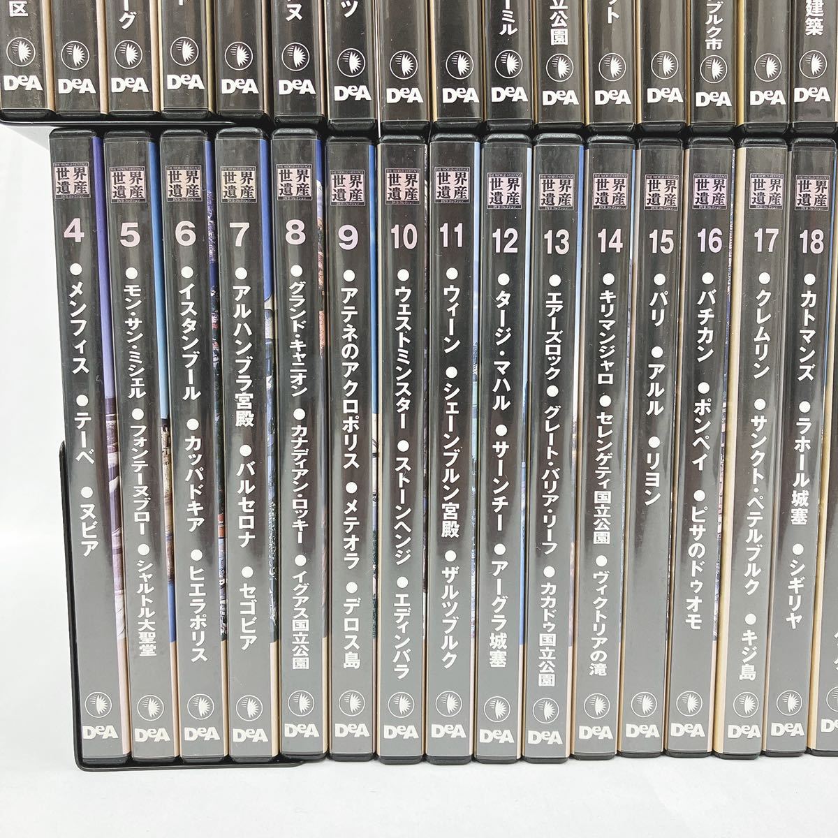 デアゴスティーニ 世界遺産 世界遺産DVDコレクション｜定期購読 - 世界 