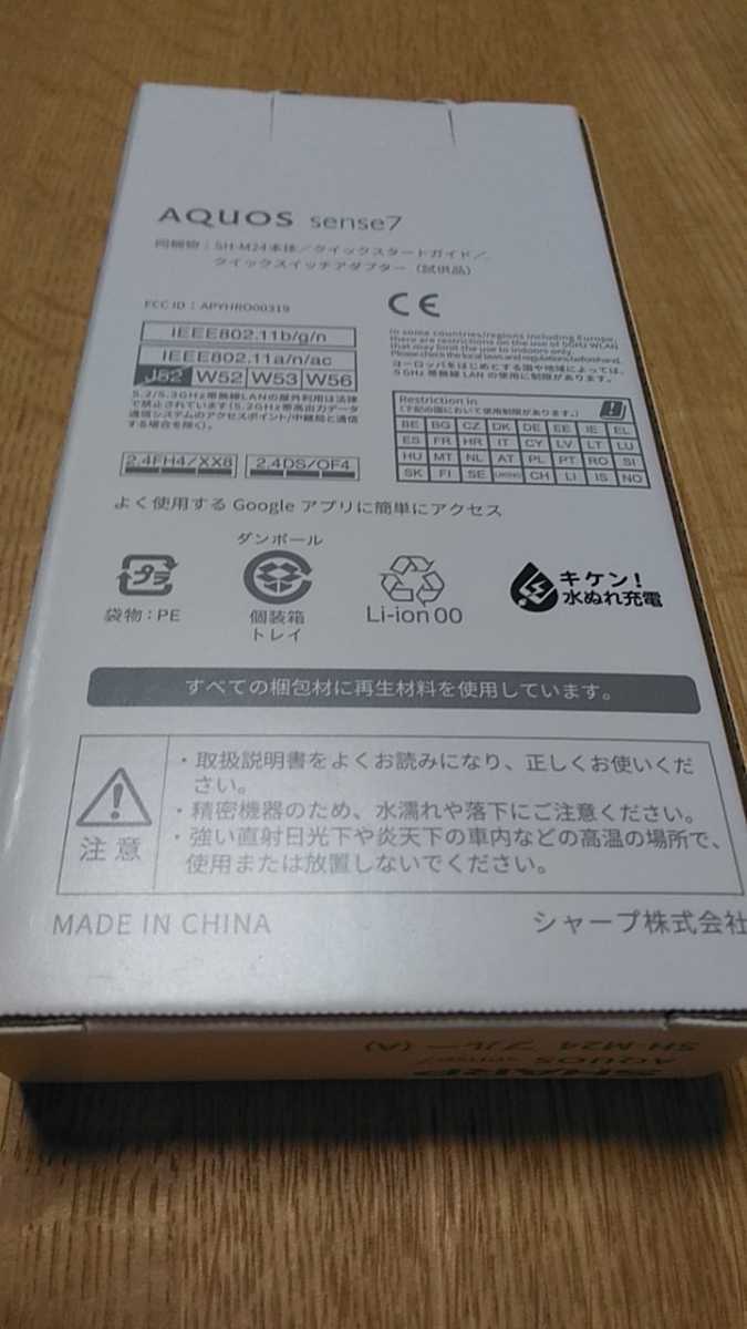 AQUOS sense7 ブルー SH-M24 SIMフリー 128GB SHARP シャープ [国内版