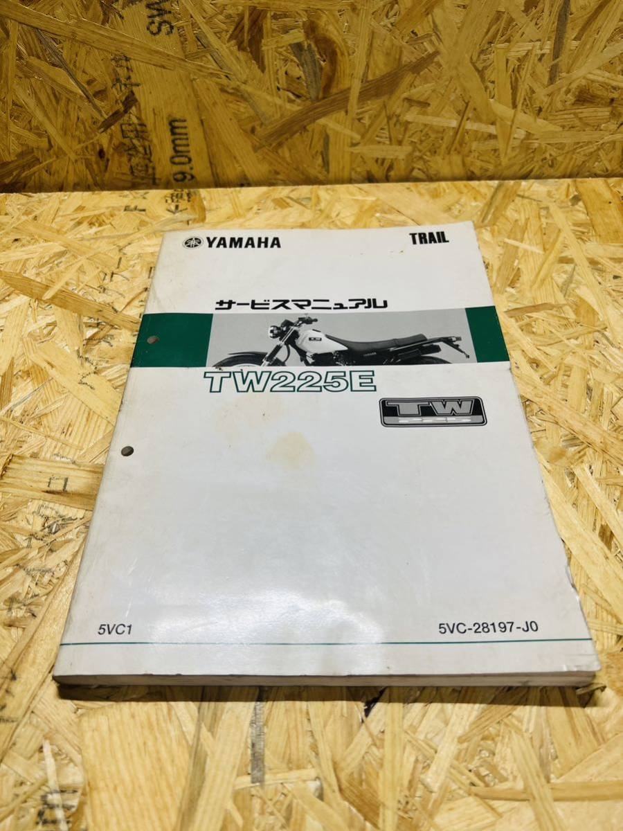 サービスマニュアル TW225E ヤマハ YAMAHA - メルカリ 整備書 TW225E 