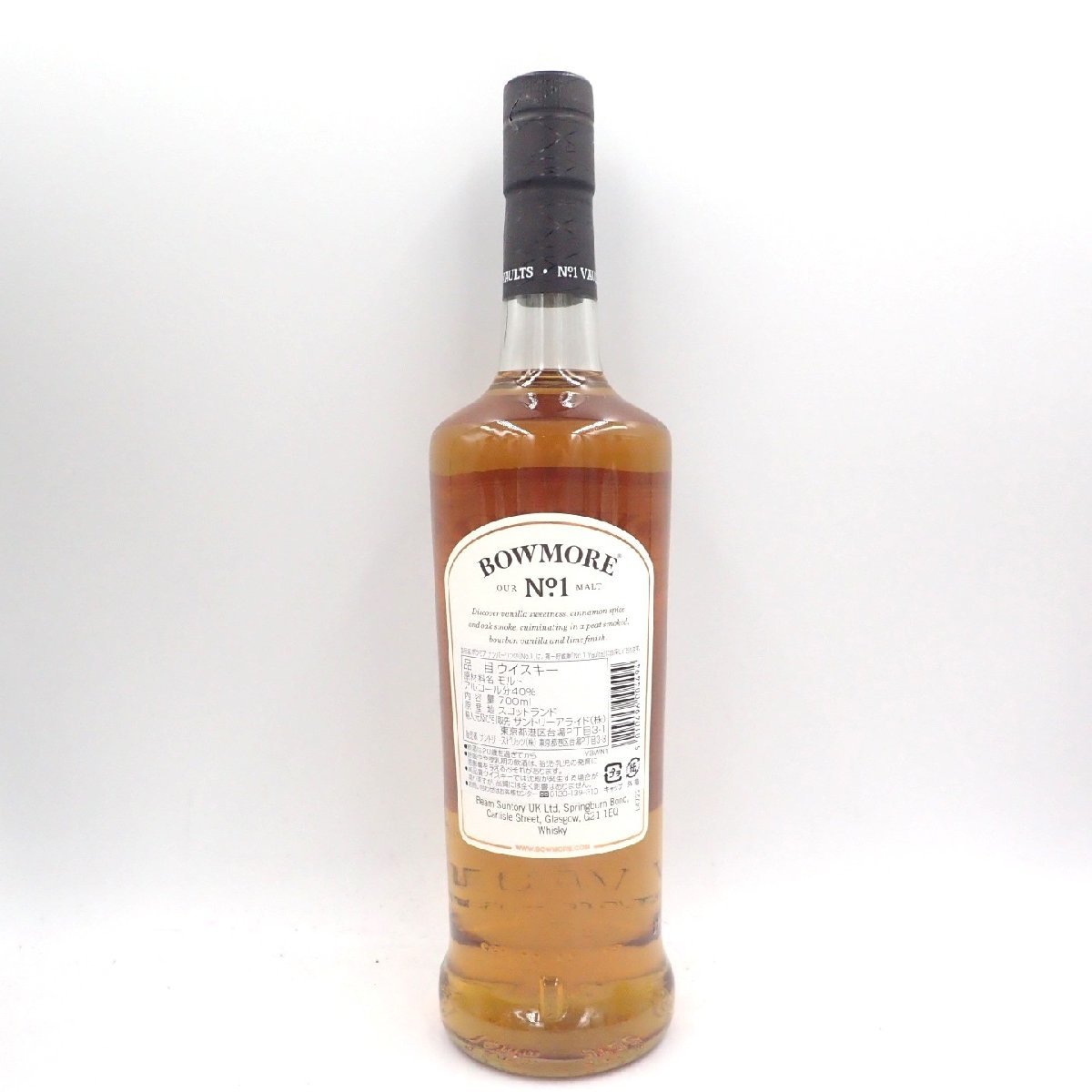 未開栓】ボウモア No.1 700ml BOWMORE 6本セット 同梱不可【7F