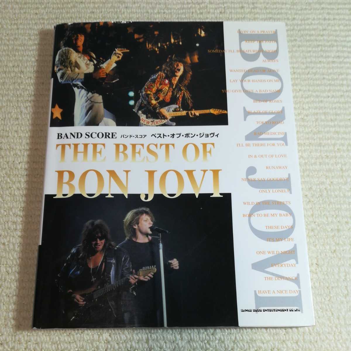 ボンジョヴィ BON JOVI 楽譜ベストオブボンジョヴィ バンドスコア