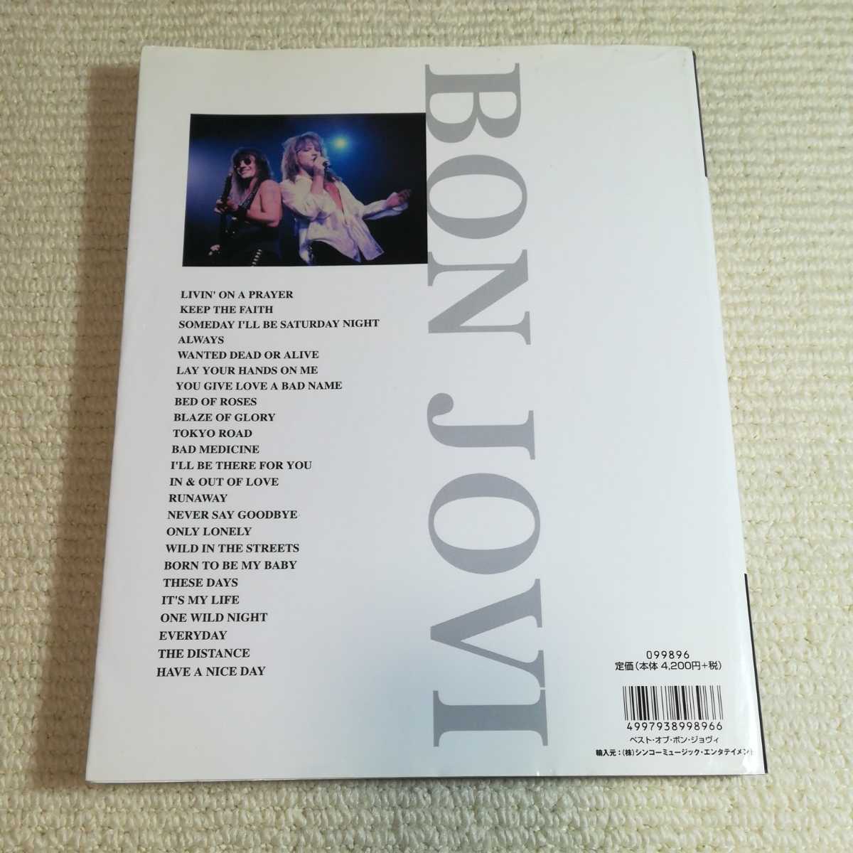 ボンジョヴィ BON JOVI 楽譜ベストオブボンジョヴィ バンドスコア