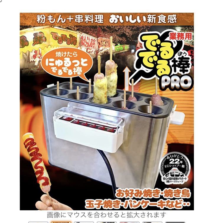 【お得，正規品】 スティック調理器 る る棒PRO 業務用タイプ(厨房機器)｜売買されたオークション情報、yahooの商品情報をアーカイブ公開 - オークファン その他