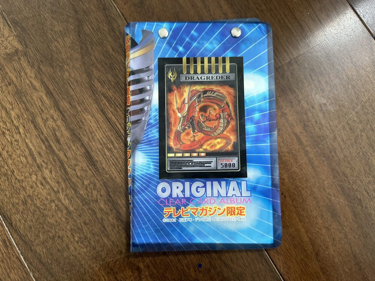 テレビマガジン懸賞品】仮面ライダー龍騎 オリジナルカードアルバム 
