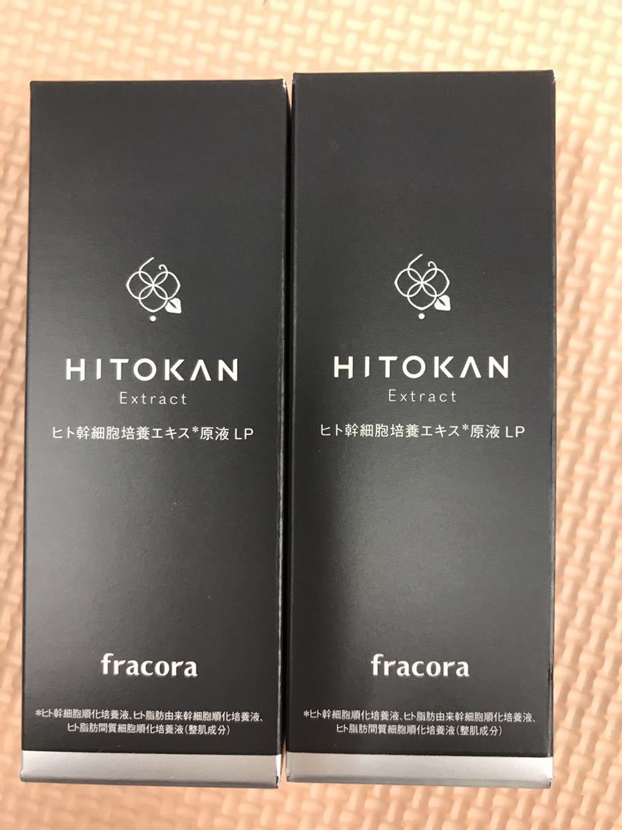 フラコラ ヒト幹細胞培養エキス原液 LP 15ml 4個
