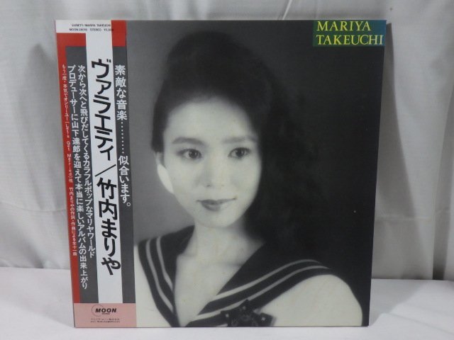 竹内まりや ヴァラエティ - 竹内 Yahoo!オークション MOON28018 LP