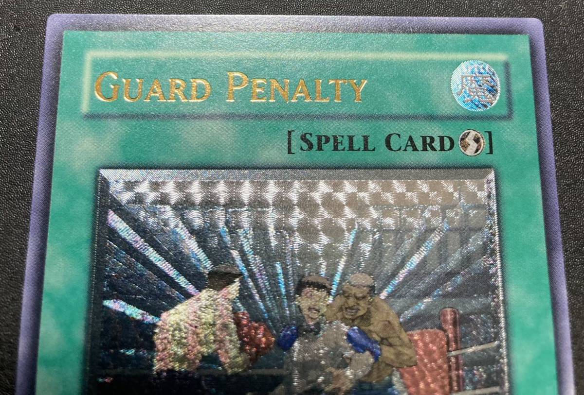 ガードペナルティ(Guard Penalty) EOJ-AE045旧アジア版 レリーフ 