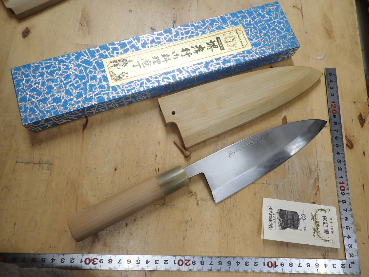 T03E』堺孝行 本焼 包丁 出刃包丁 本焼き 和包丁