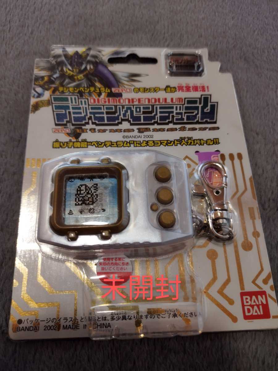 送料無料　未開封　デジモンペンデュラム ZERO デジタルモンスター 
