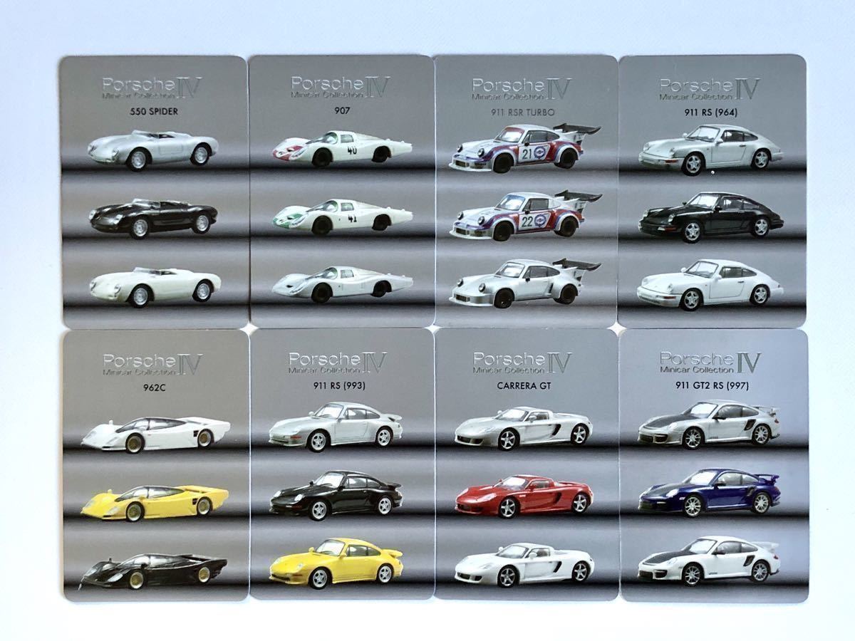 ミニカー 京商 1⁄64 ポルシェミニカー コレクションⅣ 20台セット