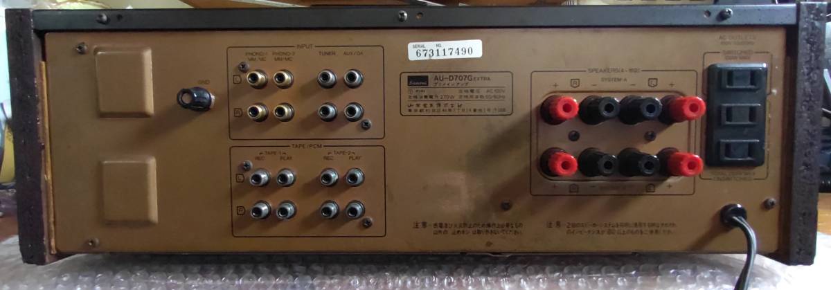EXTRA サンスイ プリメインアンプ SANSUI AU-D707G 中古オーディオの