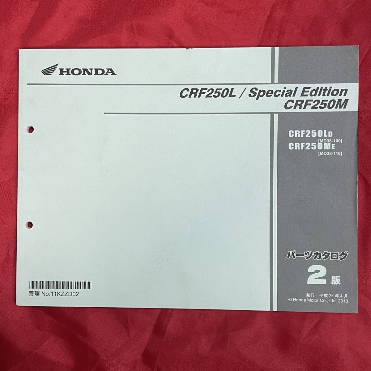 CRF250L サービスマニュアル Special Edition CRF250M パーツカタログ