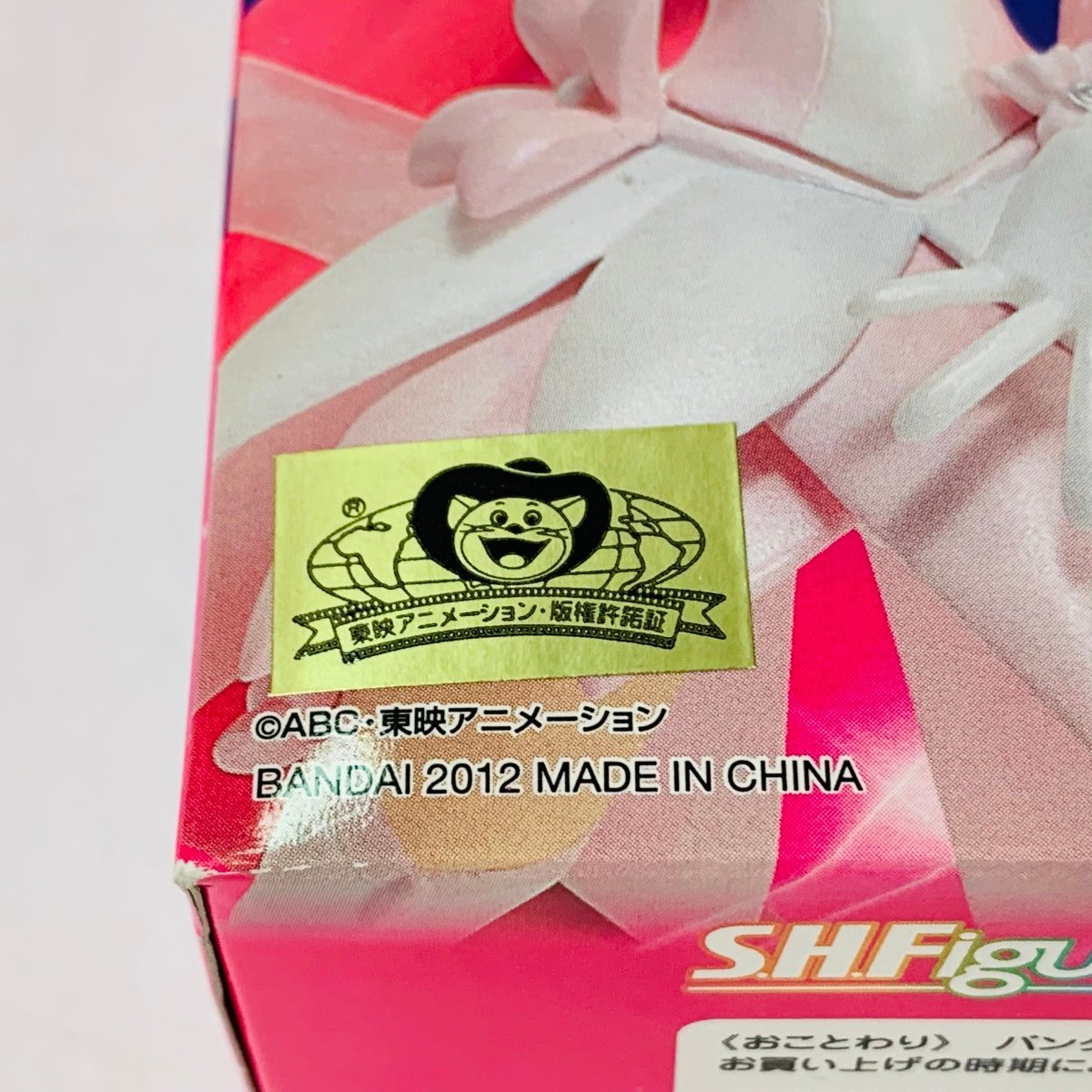 新品未開封 S.H.Figuarts フィギュアーツ ハートキャッチプリキュア 