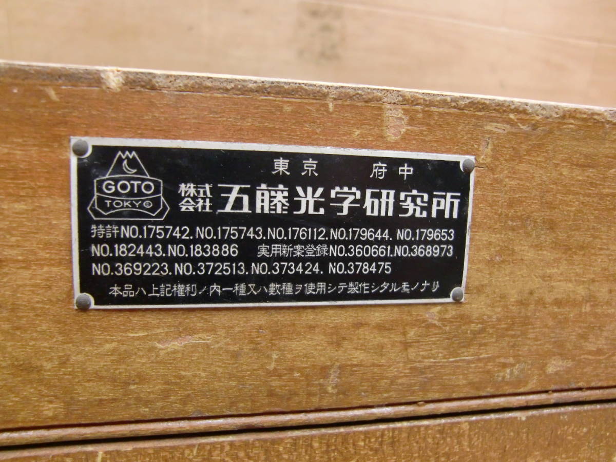 ２５７５、五藤光学研究所　望遠鏡　赤道儀　三脚　ジャンク。