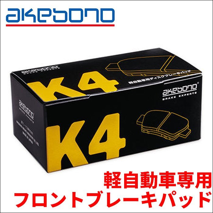 新作入荷，大人気 エブリィDE51V DF51VフロントブレーキパッドK-305Kアケボノ 軽自動車専用ブレーキパッド 軽自動車用ブレーキパッド(ブレーキパッド)｜売買されたオークション情報、yahooの商品情報をアーカイ ブレーキパッド