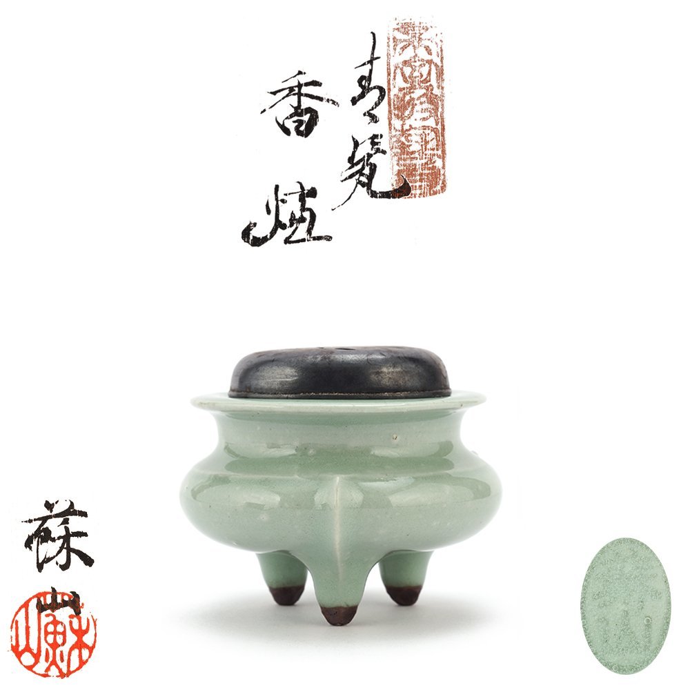 諏訪蘇山純銀青磁香炉 （諏訪蘇山 純金『青磁袴腰香炉』 ｜骨董品買取 